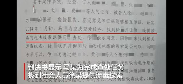 爱游戏体育-南京一派出所副所长为完成查处任务，“设计”让6名未成年人吸毒再查获，犯欺骗他人吸毒罪一审被判5年